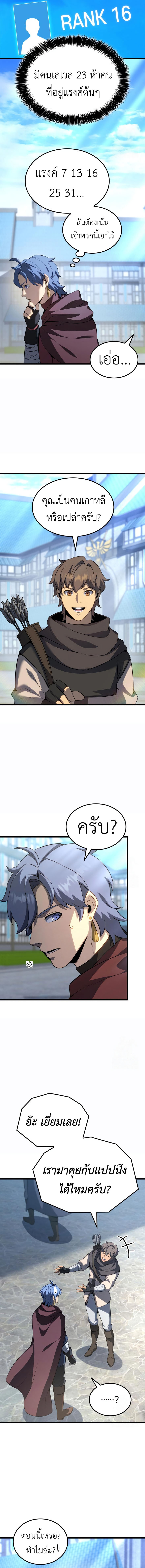 The Count’s Youngest Son is A Player ตอนที่ 95 หน้า 6