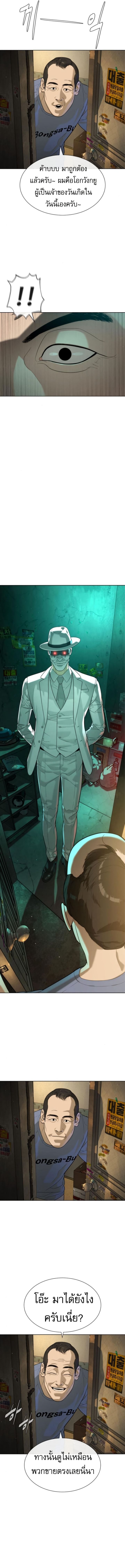 Killer Peter ปีเตอร์โคตรนักฆ่า ตอนที่ 95 หน้า 6