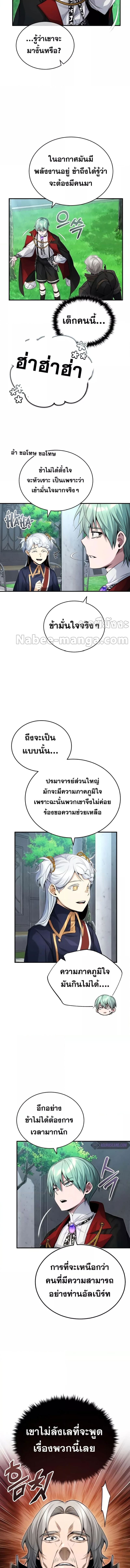 The Dark Magician Transmigrates After 66666 Years ตอนที่ 95 หน้า 6