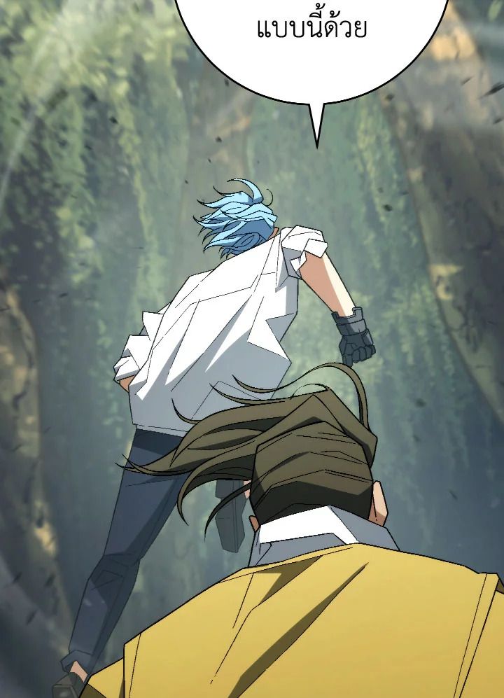 The Hero Returns ตอนที่ 95 หน้า 61