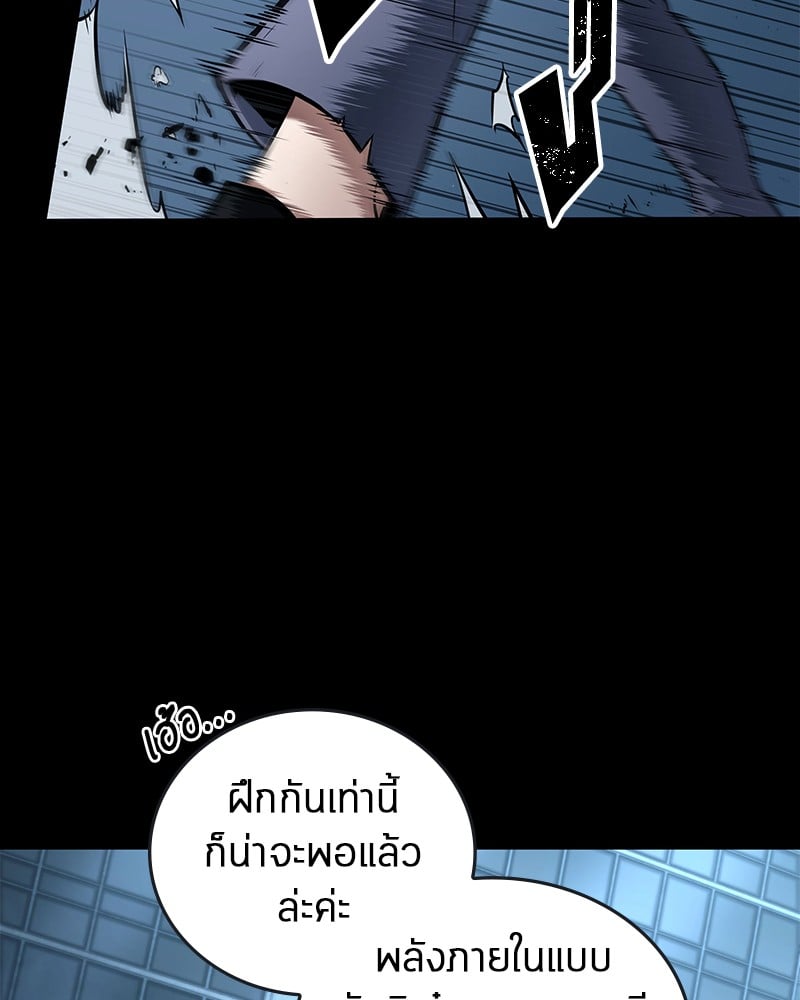 Omniscient Reader อ่านชะตาวันสิ้นโลก ตอนที่ 95 หน้า 62