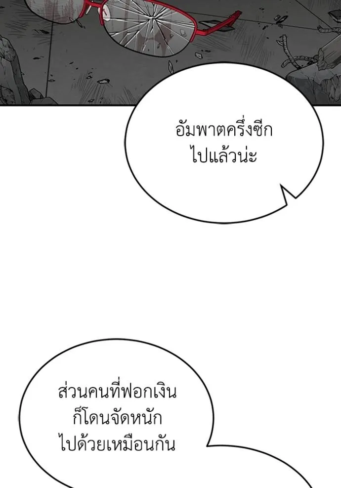 Genius of the Unique Lineage อัจฉริยะนอกคอก ตอนที่ 95 หน้า 62