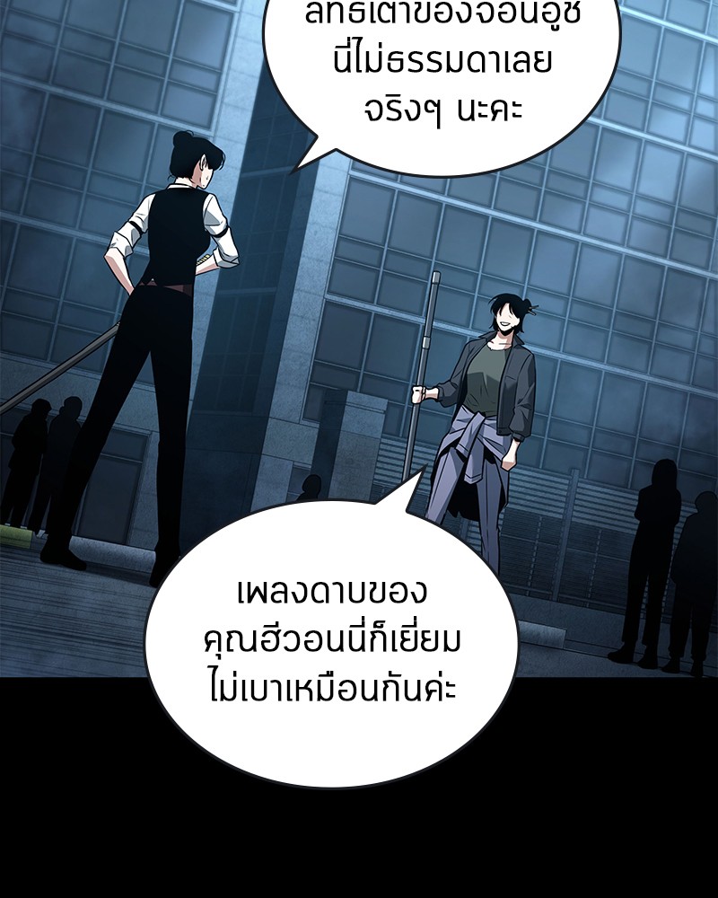 Omniscient Reader อ่านชะตาวันสิ้นโลก ตอนที่ 95 หน้า 63