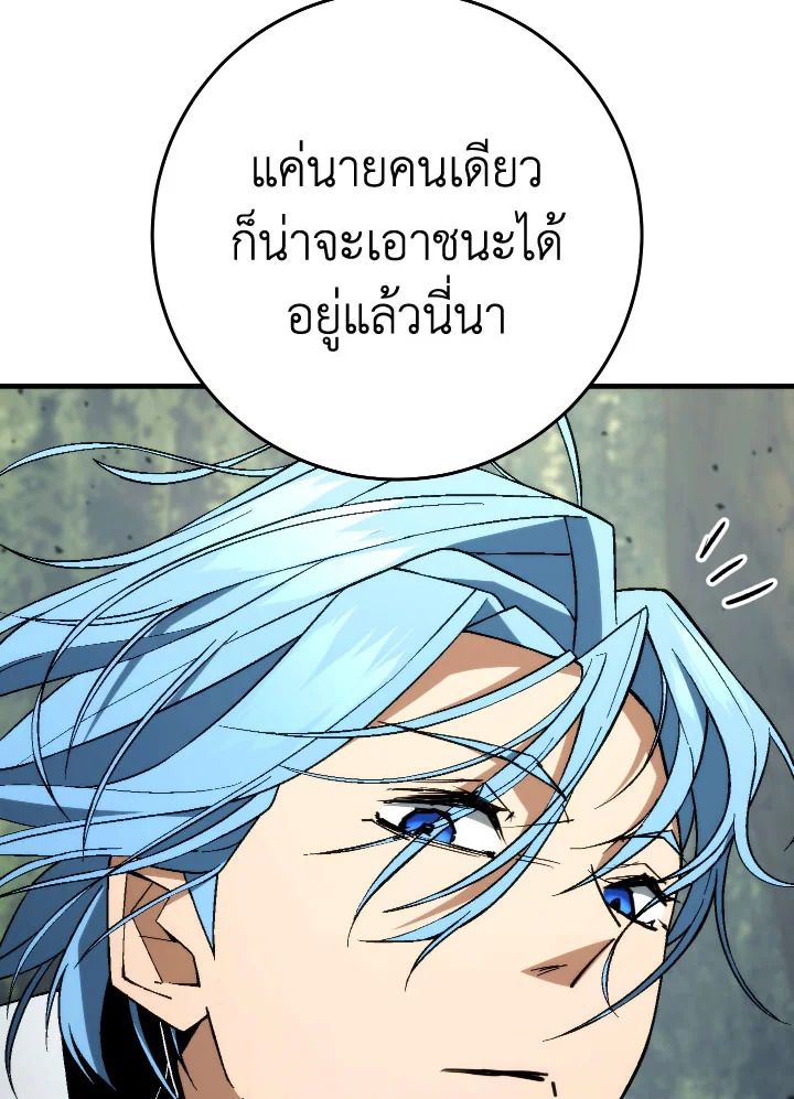 The Hero Returns ตอนที่ 95 หน้า 63