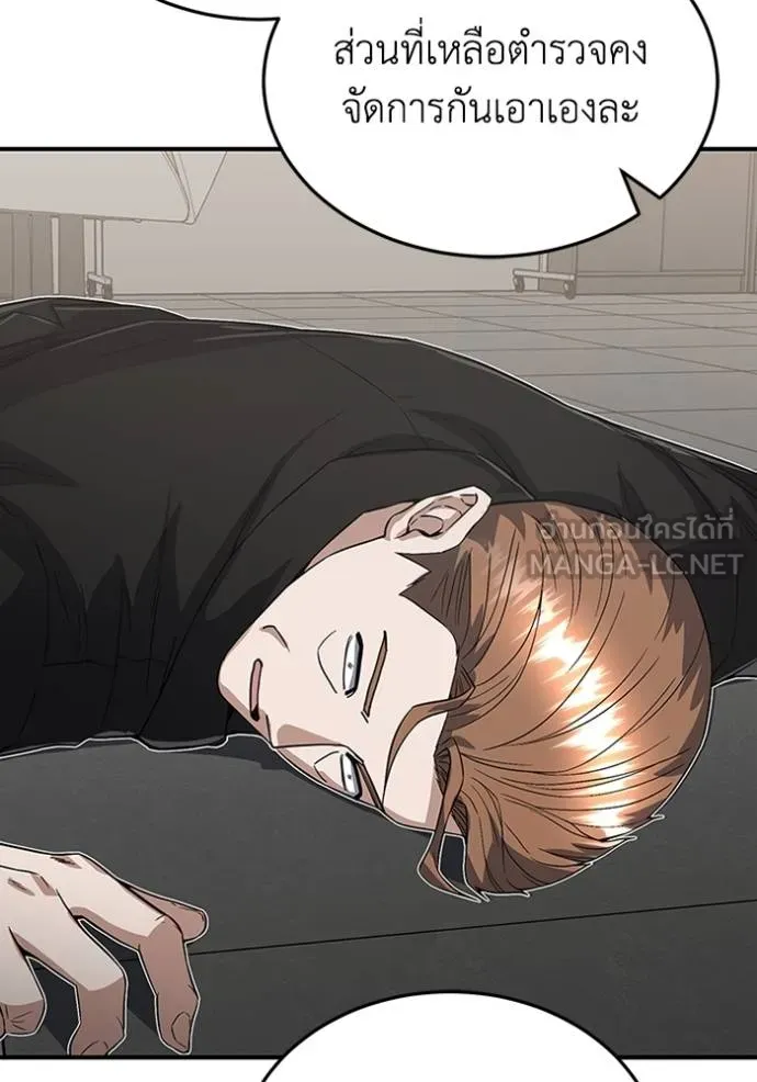 Genius of the Unique Lineage อัจฉริยะนอกคอก ตอนที่ 95 หน้า 63