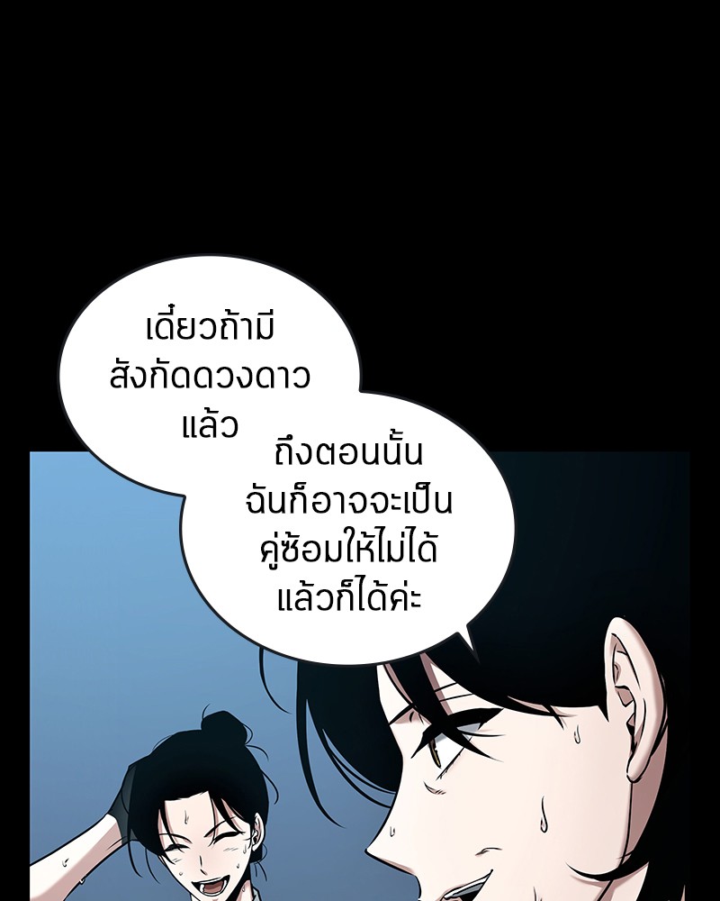 Omniscient Reader อ่านชะตาวันสิ้นโลก ตอนที่ 95 หน้า 64
