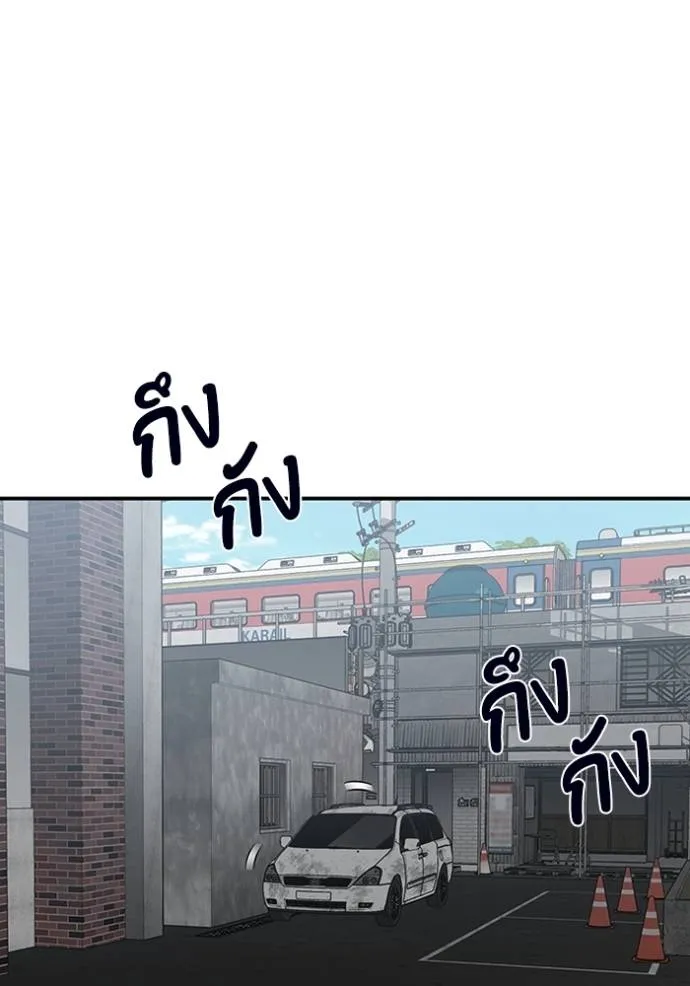 Genius of the Unique Lineage อัจฉริยะนอกคอก ตอนที่ 95 หน้า 68