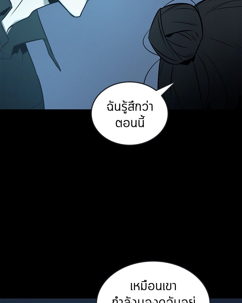 Omniscient Reader อ่านชะตาวันสิ้นโลก ตอนที่ 95 หน้า 69