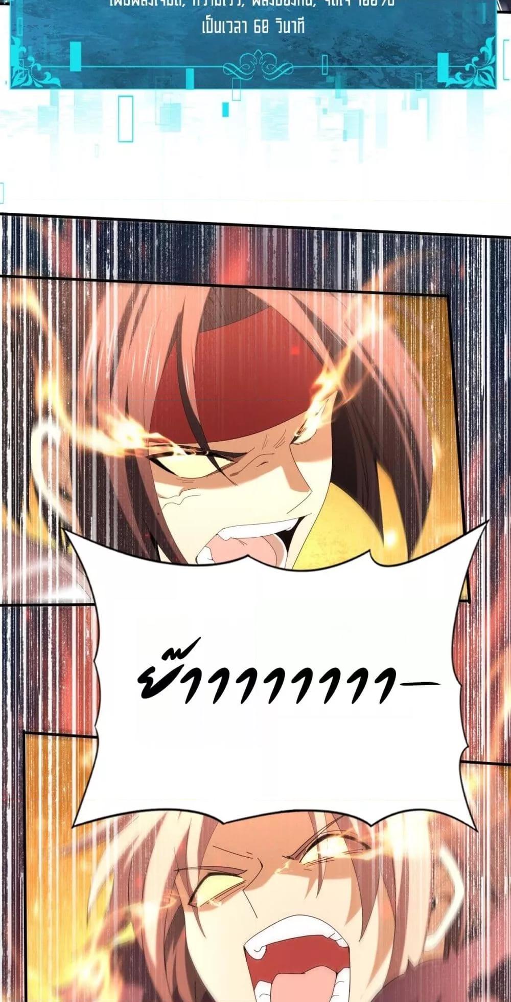 I am Drako Majstor ไหนใครว่าผู้คุมมังกร เป็นอาชีพที่อ่อนแอที่สุดไงล่ะ ตอนที่ 95 หน้า 7