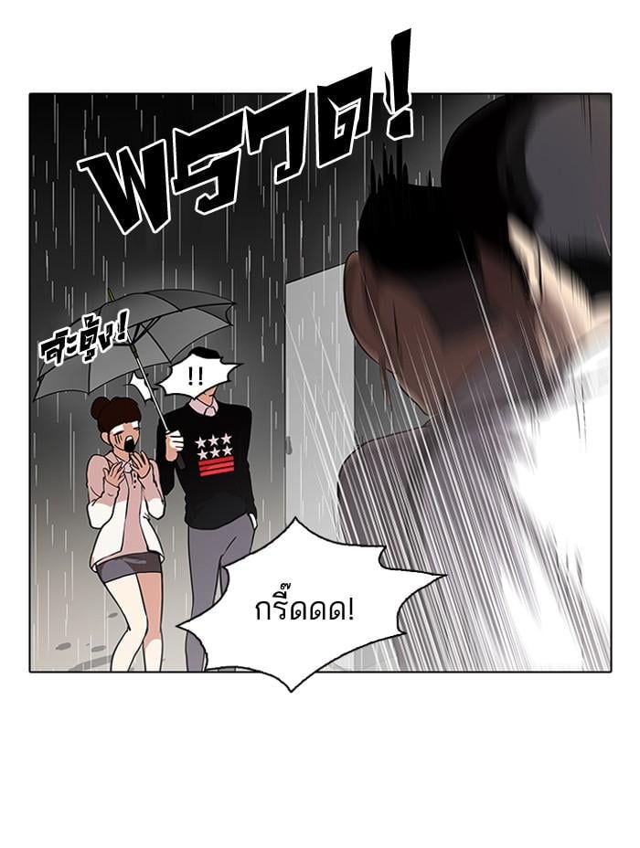 Lookism ตอนที่ 95 หน้า 7