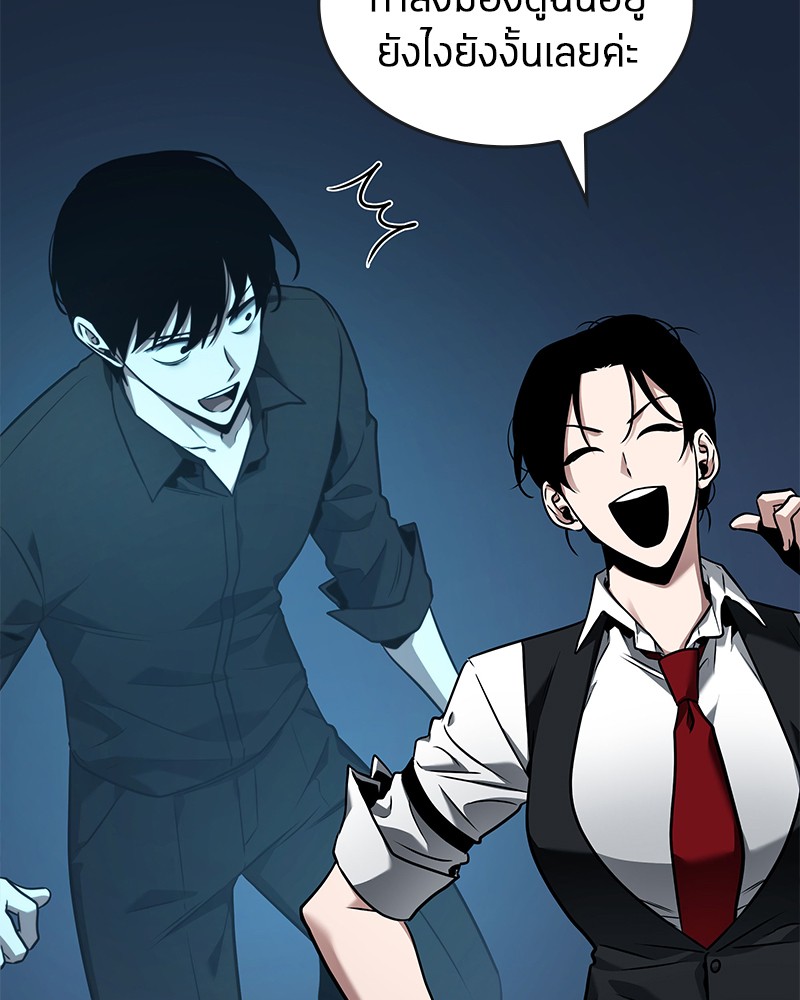 Omniscient Reader อ่านชะตาวันสิ้นโลก ตอนที่ 95 หน้า 70