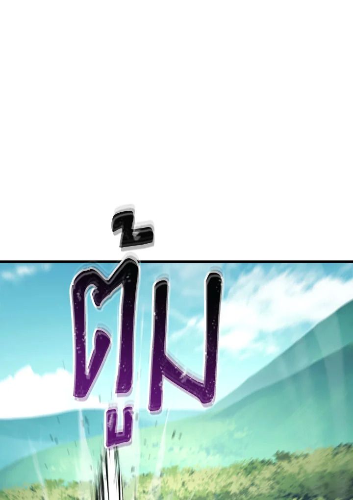 The Hero Returns ตอนที่ 95 หน้า 70