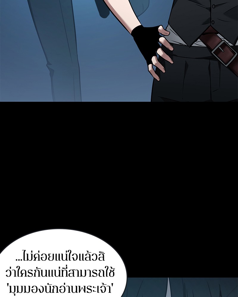 Omniscient Reader อ่านชะตาวันสิ้นโลก ตอนที่ 95 หน้า 71