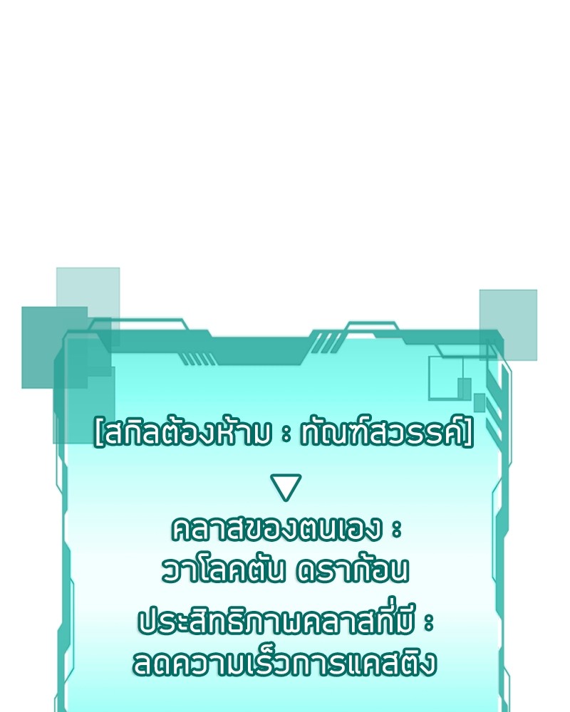 Clever Cleaning Life Of The Returned Genius Hunter สุดยอดฮันเตอร์สายคลีน ตอนที่ 95 หน้า 71