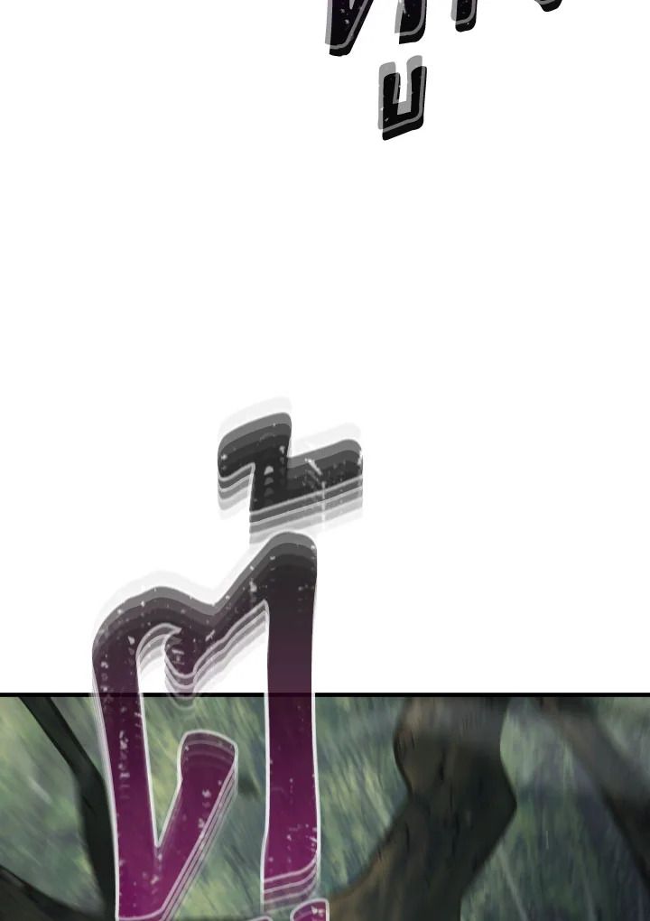 The Hero Returns ตอนที่ 95 หน้า 72