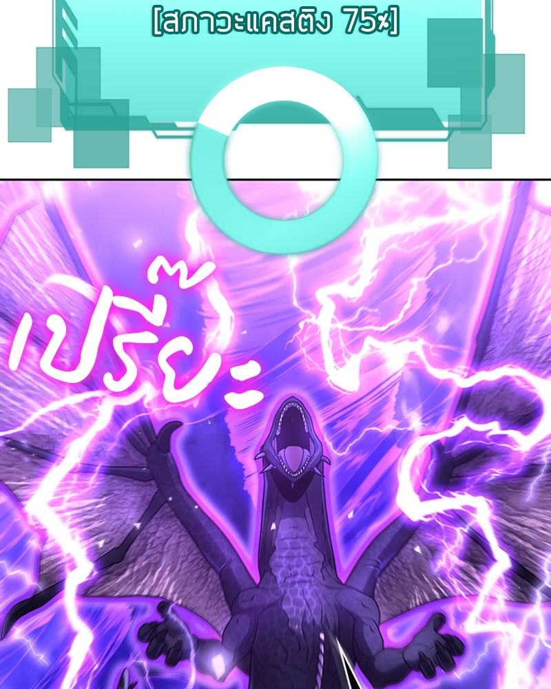 Clever Cleaning Life Of The Returned Genius Hunter สุดยอดฮันเตอร์สายคลีน ตอนที่ 95 หน้า 72