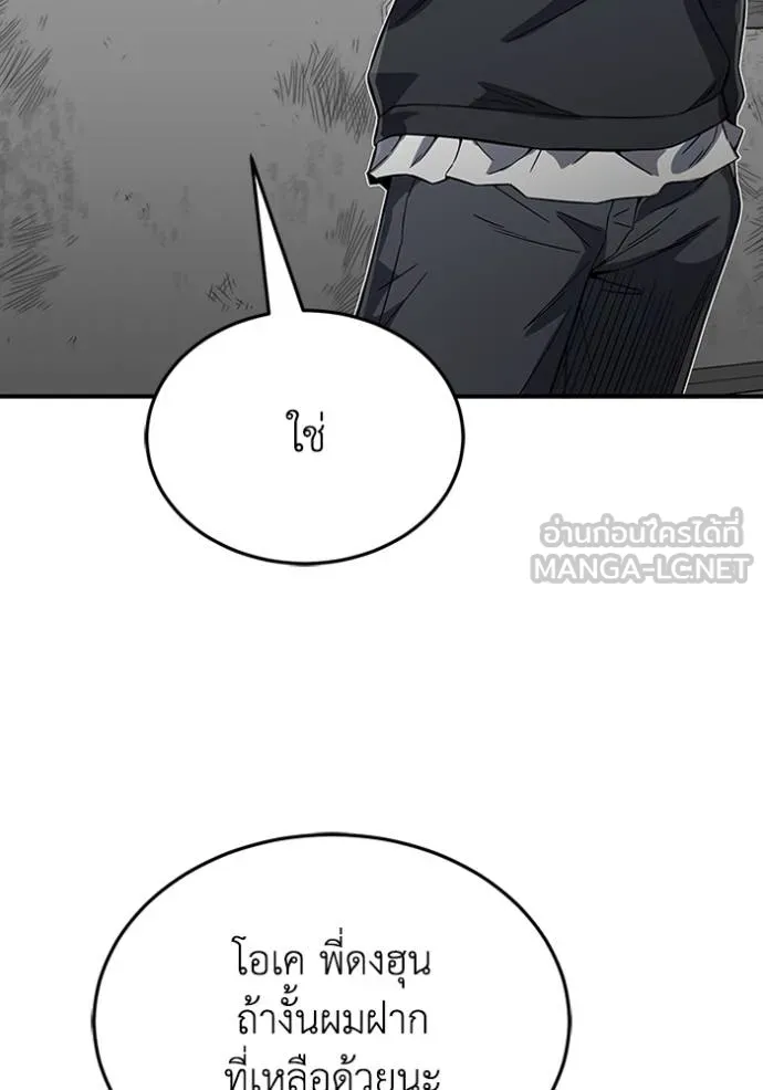 Genius of the Unique Lineage อัจฉริยะนอกคอก ตอนที่ 95 หน้า 72