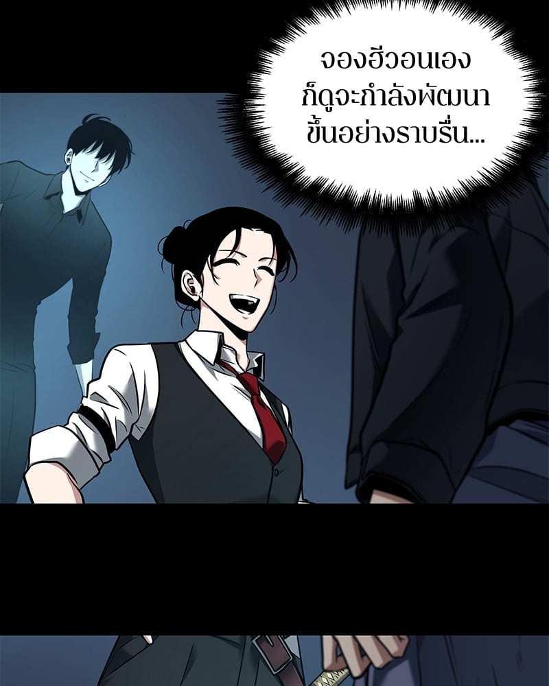 Omniscient Reader อ่านชะตาวันสิ้นโลก ตอนที่ 95 หน้า 73