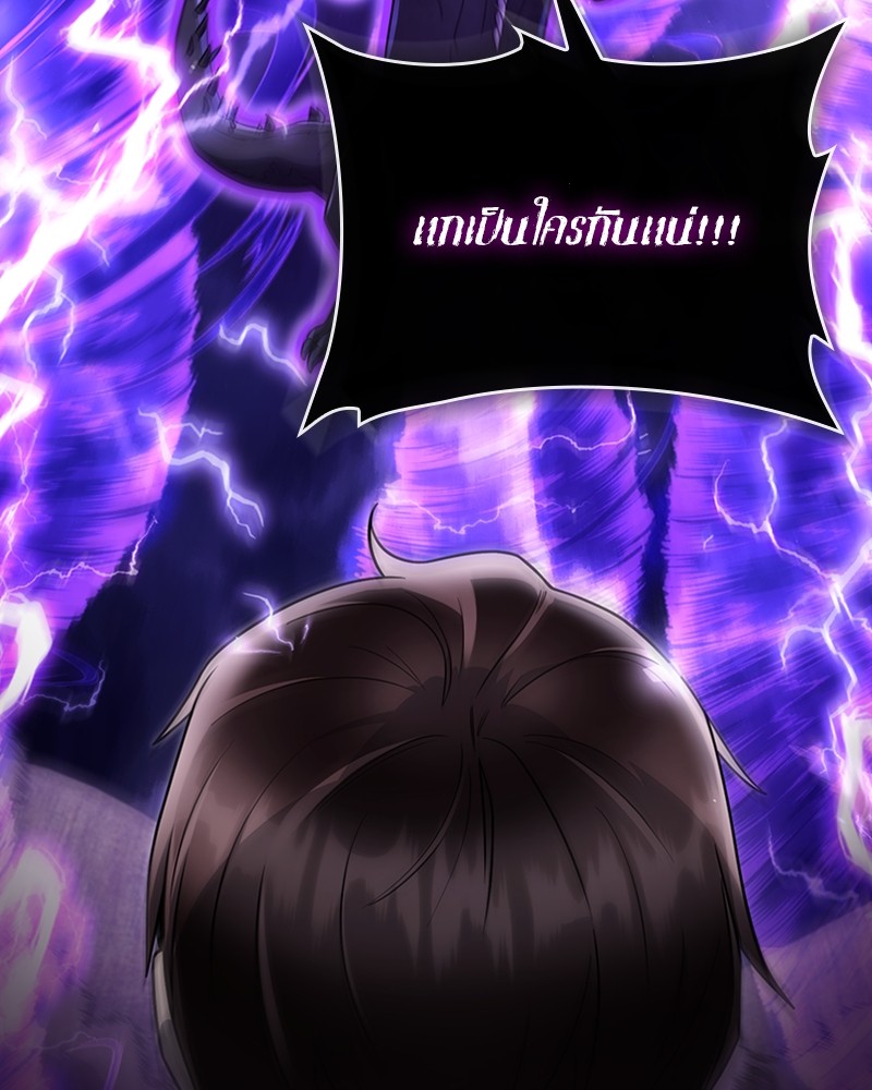 Clever Cleaning Life Of The Returned Genius Hunter สุดยอดฮันเตอร์สายคลีน ตอนที่ 95 หน้า 73