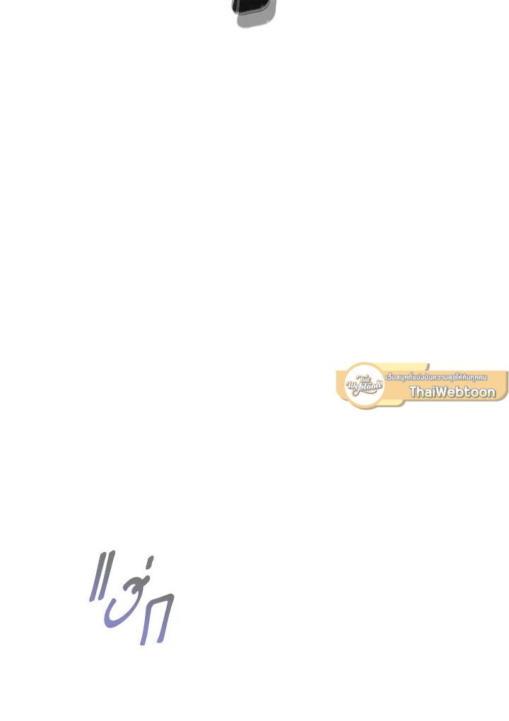 The Hero Returns ตอนที่ 95 หน้า 74