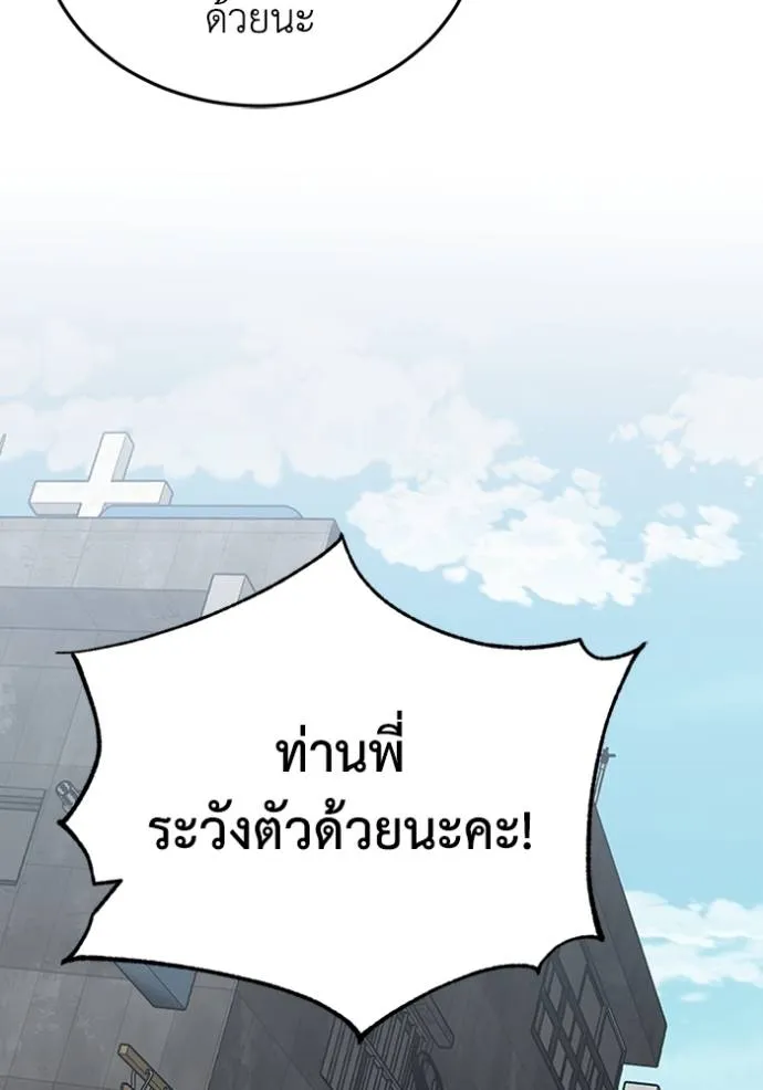 Genius of the Unique Lineage อัจฉริยะนอกคอก ตอนที่ 95 หน้า 74