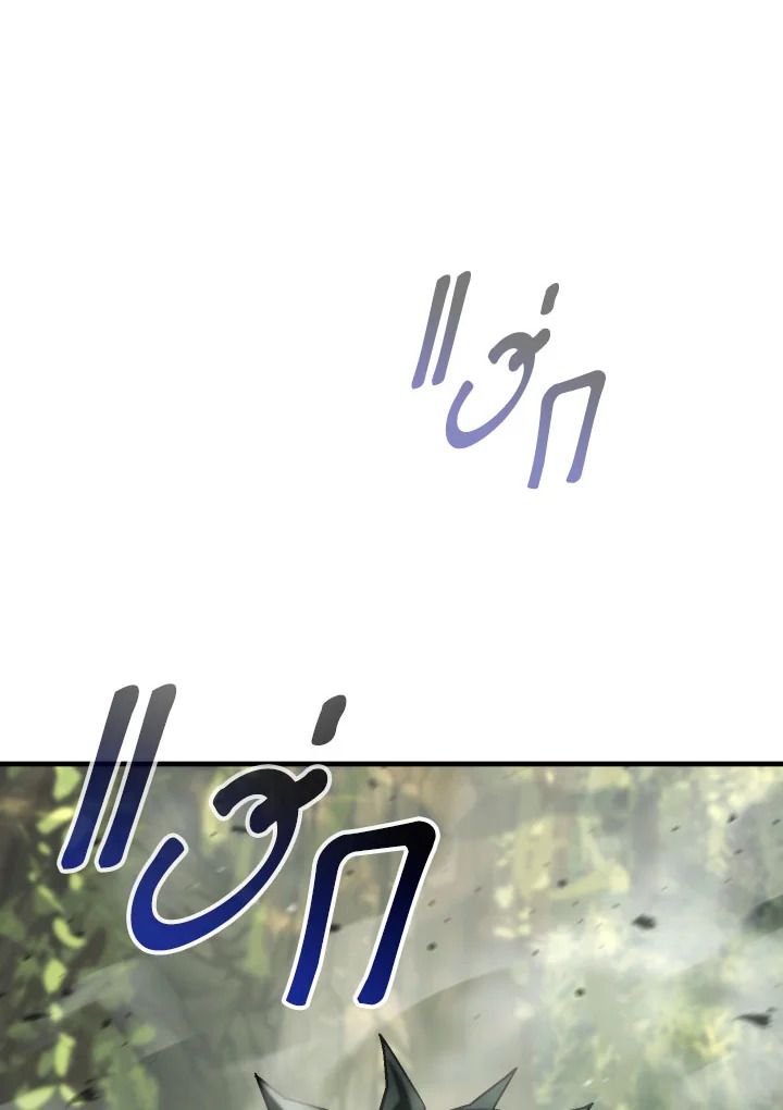 The Hero Returns ตอนที่ 95 หน้า 75