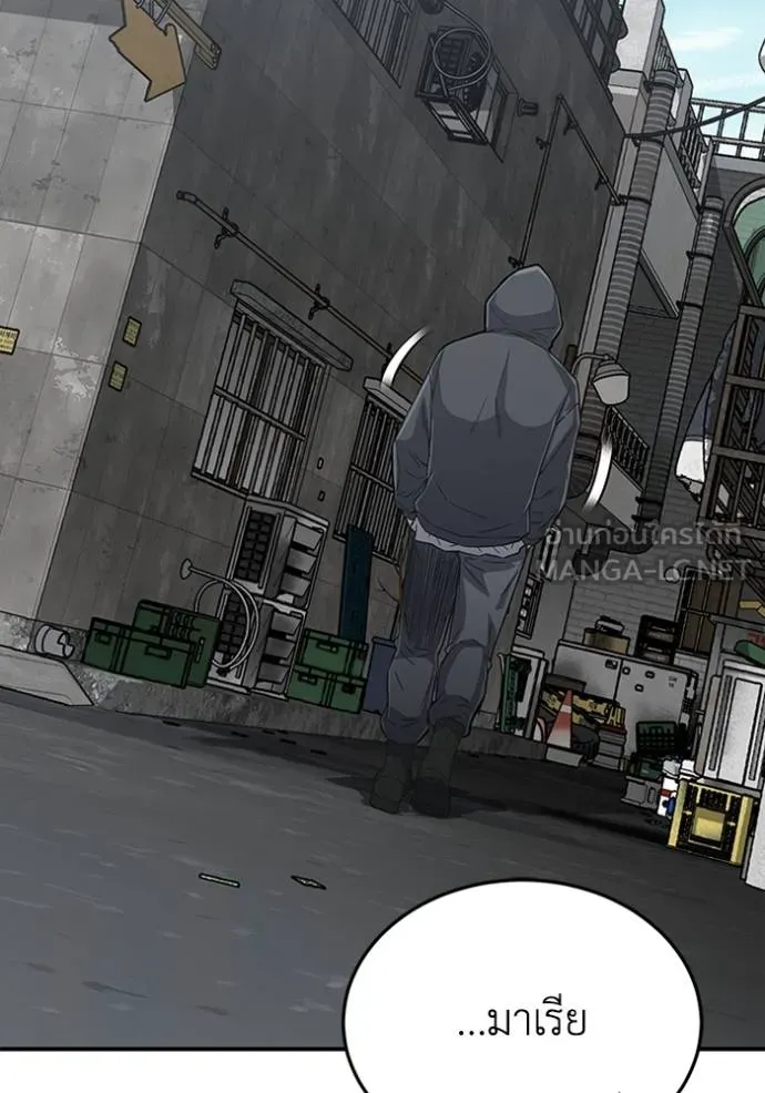 Genius of the Unique Lineage อัจฉริยะนอกคอก ตอนที่ 95 หน้า 75