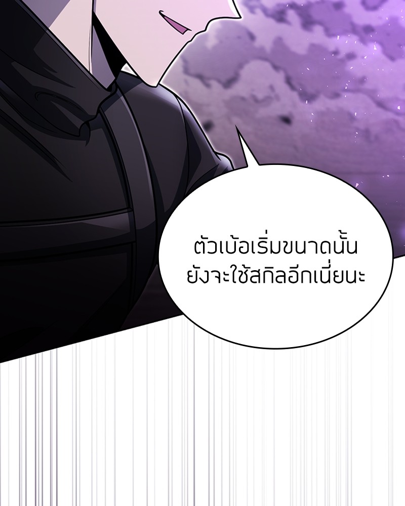 Clever Cleaning Life Of The Returned Genius Hunter สุดยอดฮันเตอร์สายคลีน ตอนที่ 95 หน้า 75