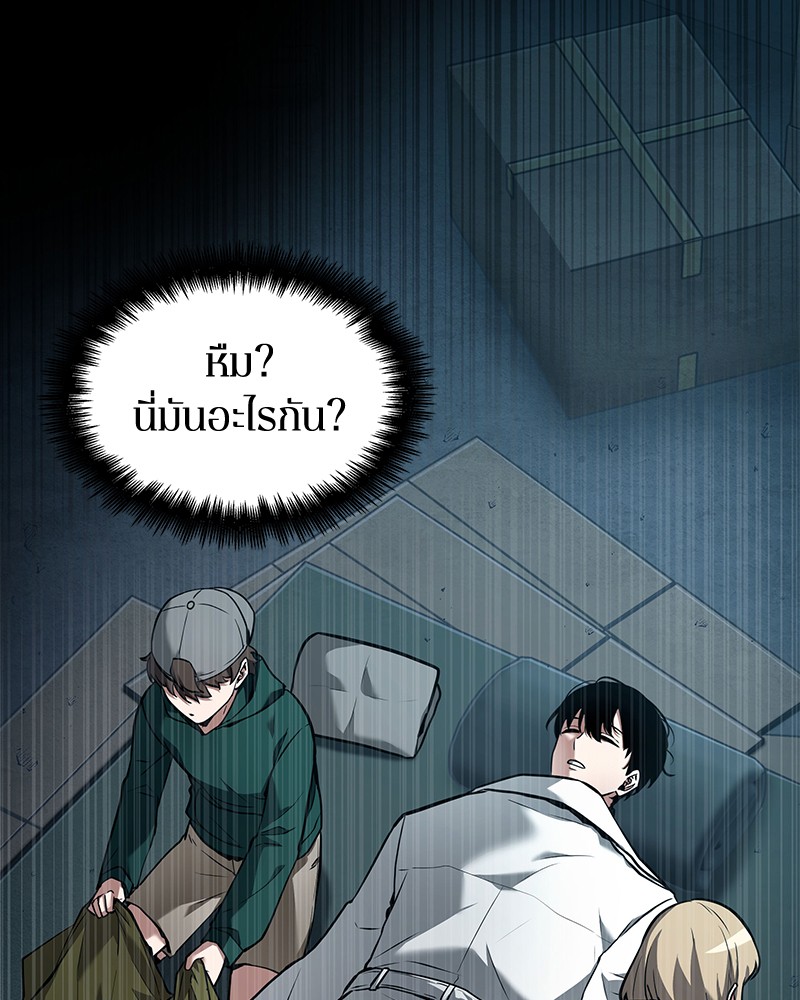 Omniscient Reader อ่านชะตาวันสิ้นโลก ตอนที่ 95 หน้า 76