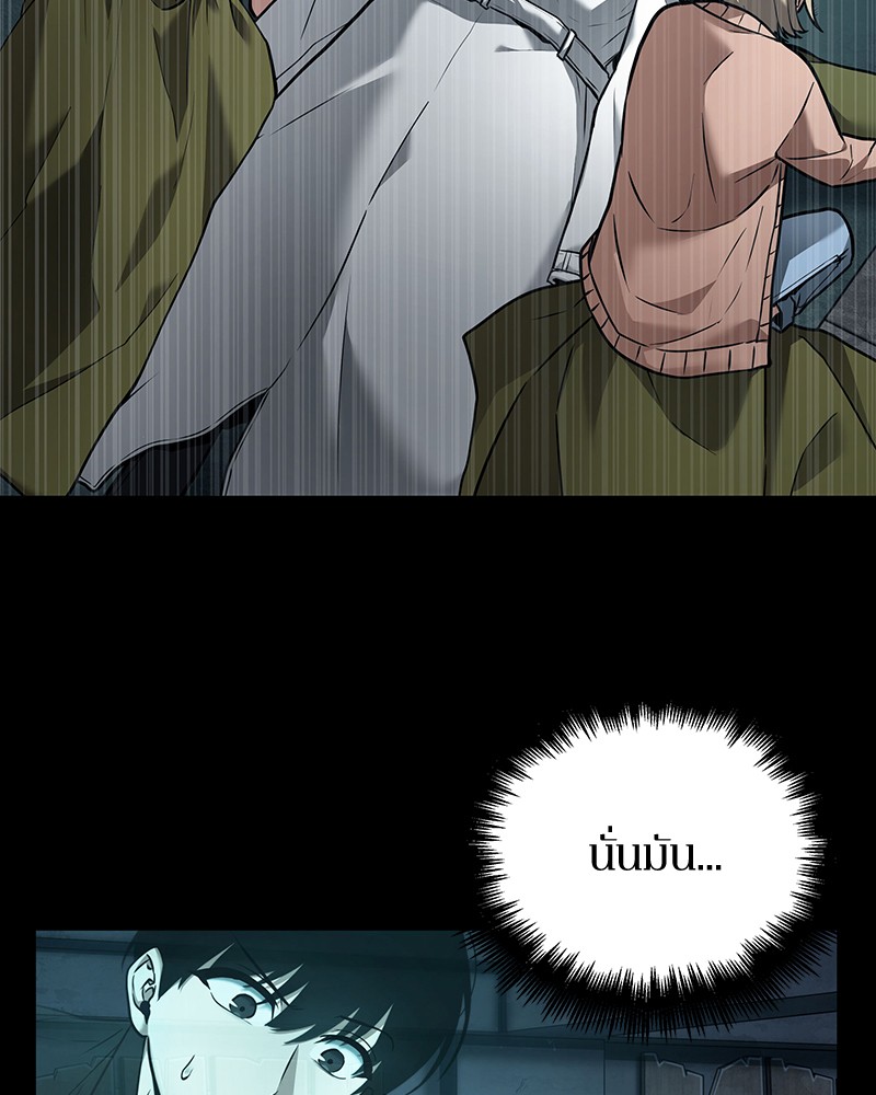 Omniscient Reader อ่านชะตาวันสิ้นโลก ตอนที่ 95 หน้า 77