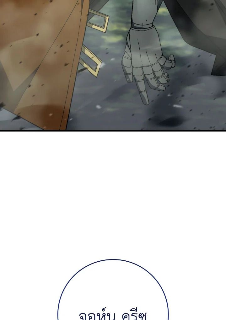 The Hero Returns ตอนที่ 95 หน้า 77