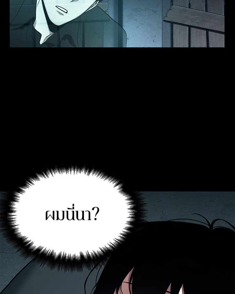 Omniscient Reader อ่านชะตาวันสิ้นโลก ตอนที่ 95 หน้า 78