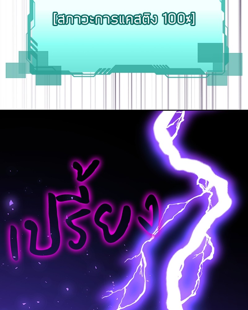 Clever Cleaning Life Of The Returned Genius Hunter สุดยอดฮันเตอร์สายคลีน ตอนที่ 95 หน้า 78