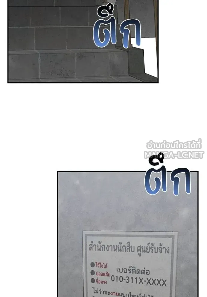 Genius of the Unique Lineage อัจฉริยะนอกคอก ตอนที่ 95 หน้า 78