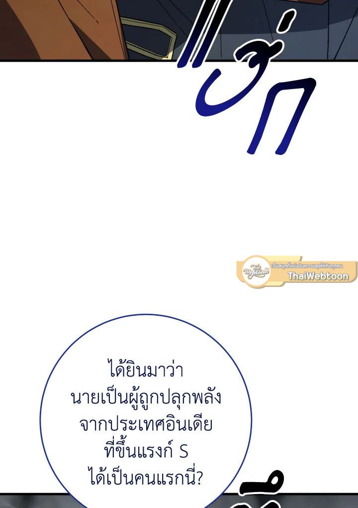 The Hero Returns ตอนที่ 95 หน้า 79