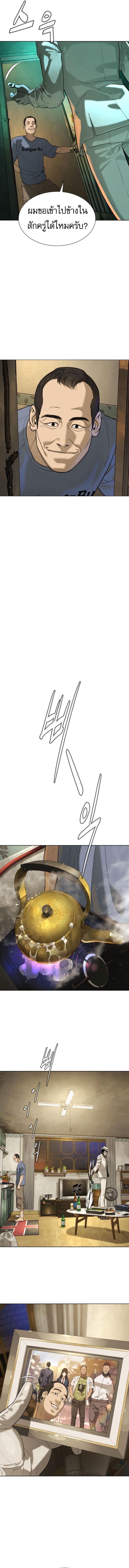 Killer Peter ปีเตอร์โคตรนักฆ่า ตอนที่ 95 หน้า 8