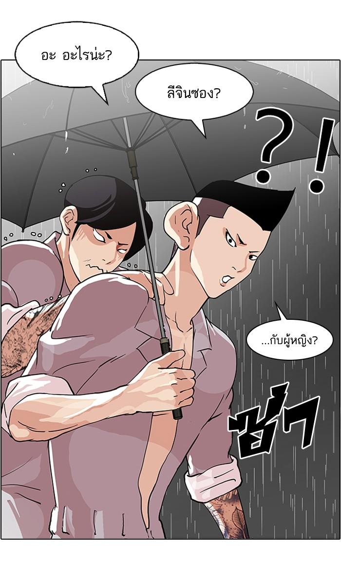 Lookism ตอนที่ 95 หน้า 8