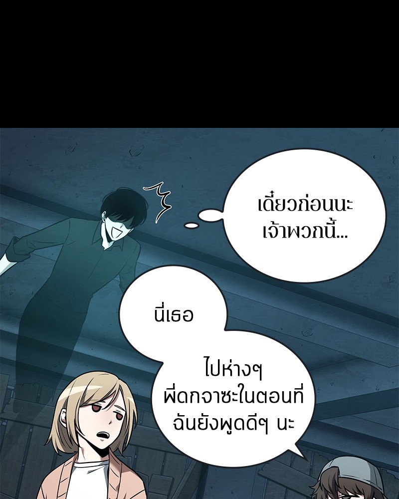 Omniscient Reader อ่านชะตาวันสิ้นโลก ตอนที่ 95 หน้า 80