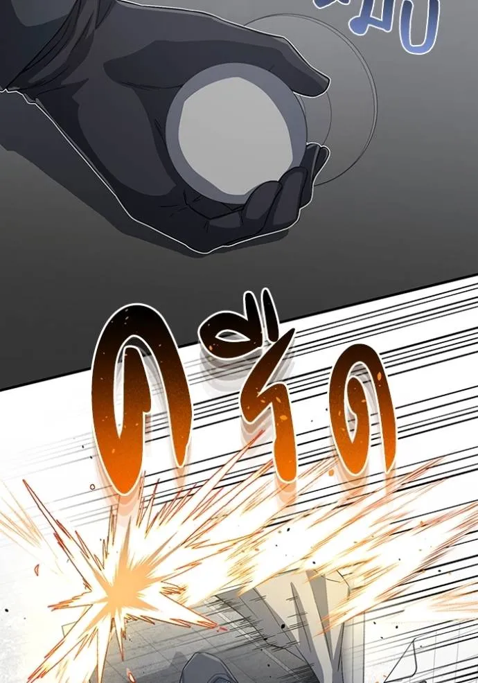 Genius of the Unique Lineage อัจฉริยะนอกคอก ตอนที่ 95 หน้า 80