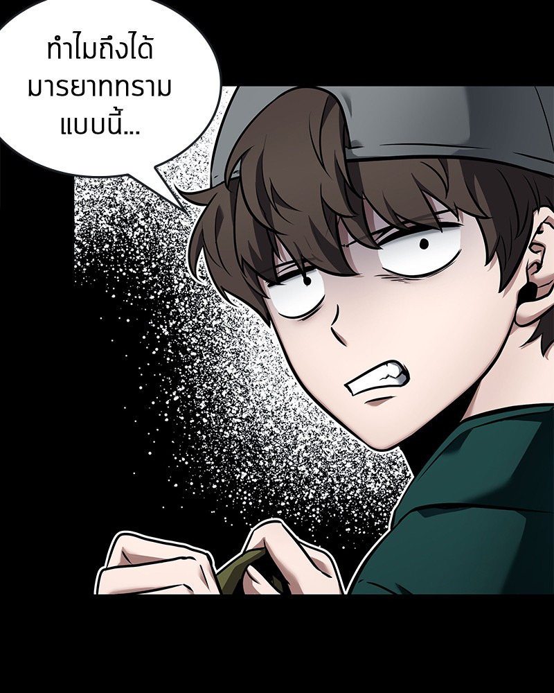 Omniscient Reader อ่านชะตาวันสิ้นโลก ตอนที่ 95 หน้า 82