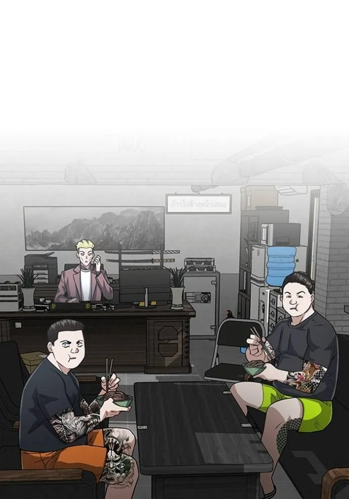 Genius of the Unique Lineage อัจฉริยะนอกคอก ตอนที่ 95 หน้า 82