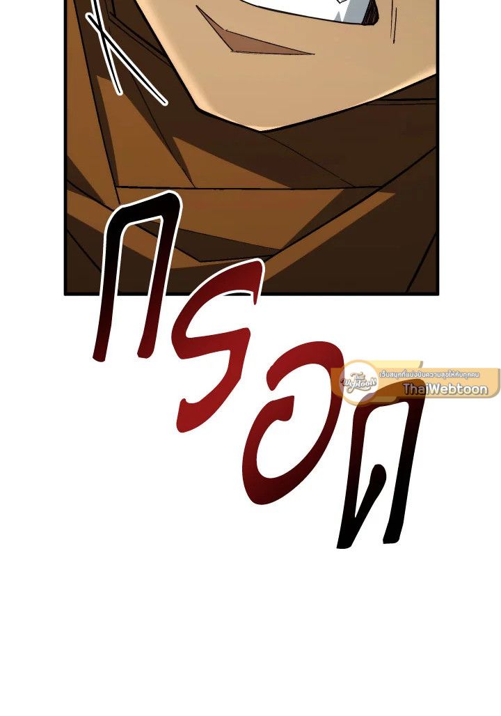 The Hero Returns ตอนที่ 95 หน้า 83