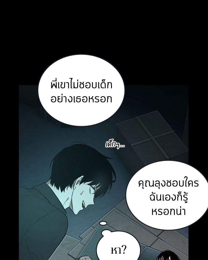 Omniscient Reader อ่านชะตาวันสิ้นโลก ตอนที่ 95 หน้า 85