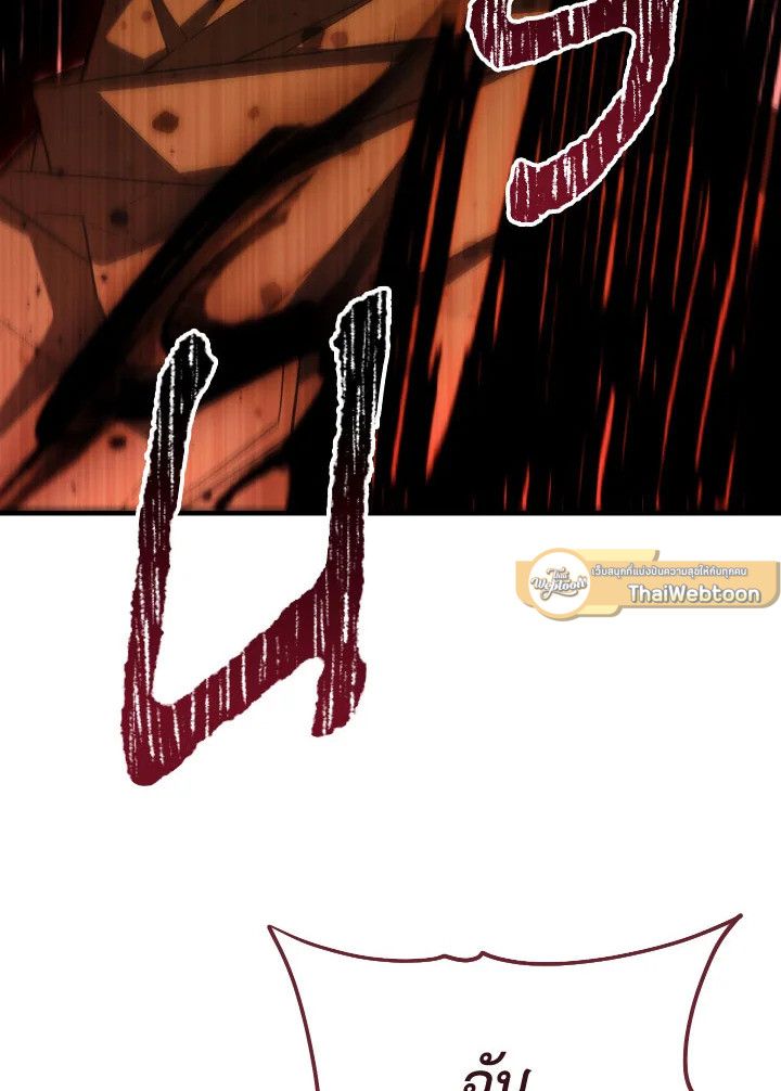 The Hero Returns ตอนที่ 95 หน้า 86