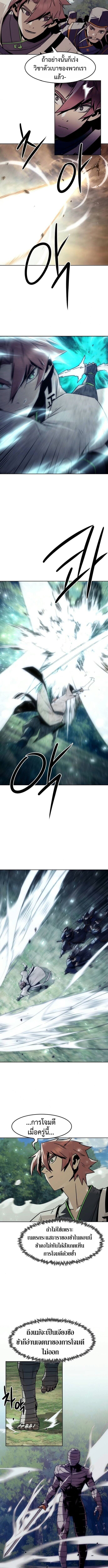 Becoming the Sacheon Dang ตอนที่ 95 9