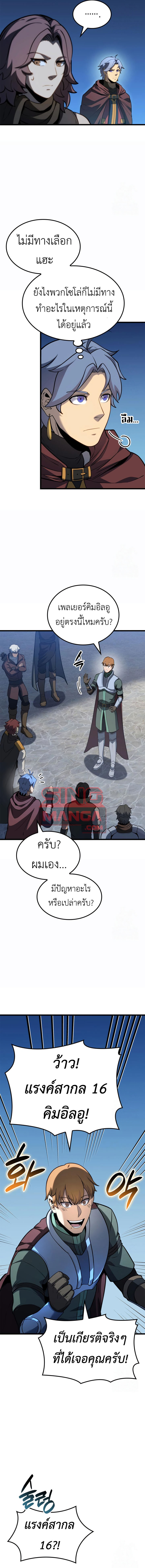 The Count’s Youngest Son is A Player ตอนที่ 95 หน้า 9