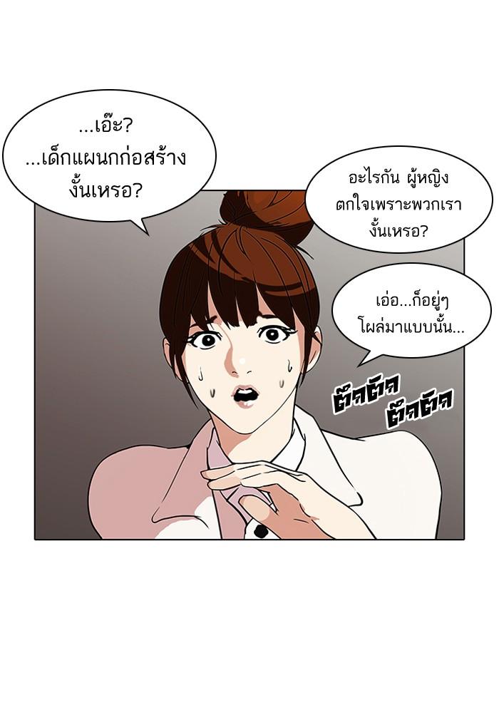 Lookism ตอนที่ 95 หน้า 9