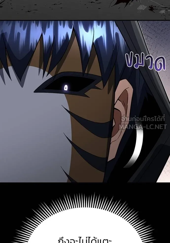 Genius of the Unique Lineage อัจฉริยะนอกคอก ตอนที่ 95 หน้า 90