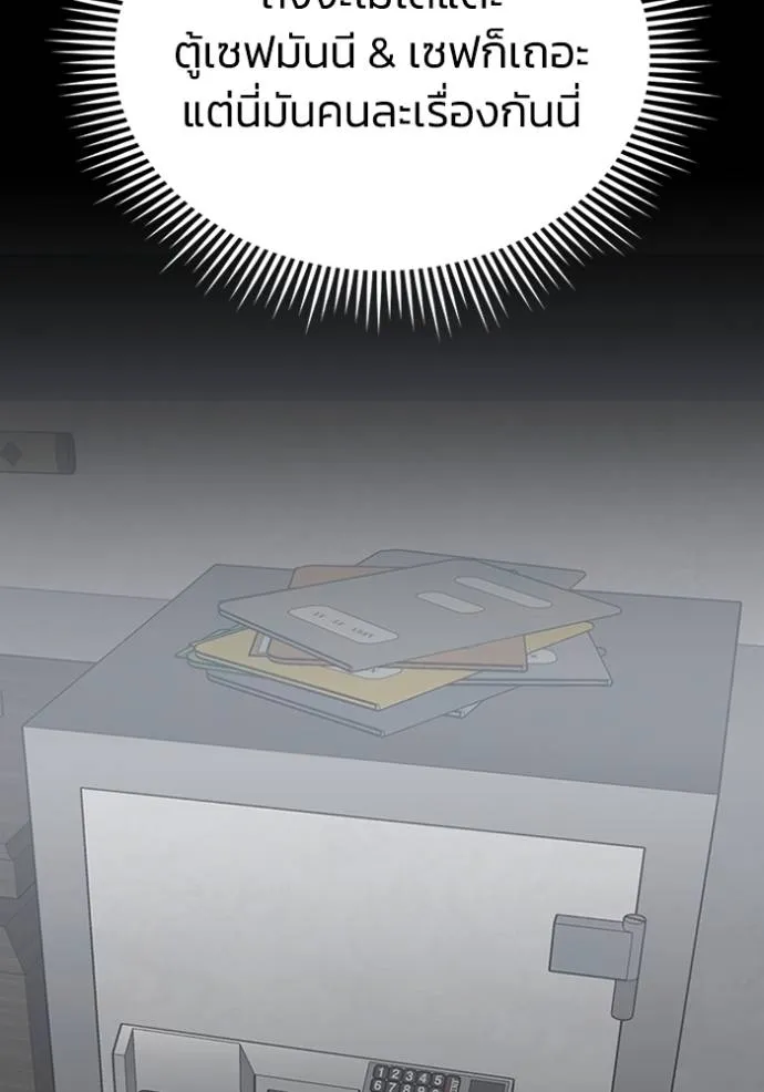 Genius of the Unique Lineage อัจฉริยะนอกคอก ตอนที่ 95 หน้า 91