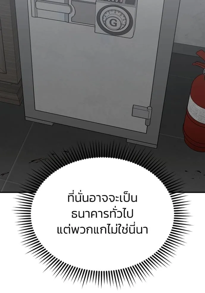 Genius of the Unique Lineage อัจฉริยะนอกคอก ตอนที่ 95 หน้า 92